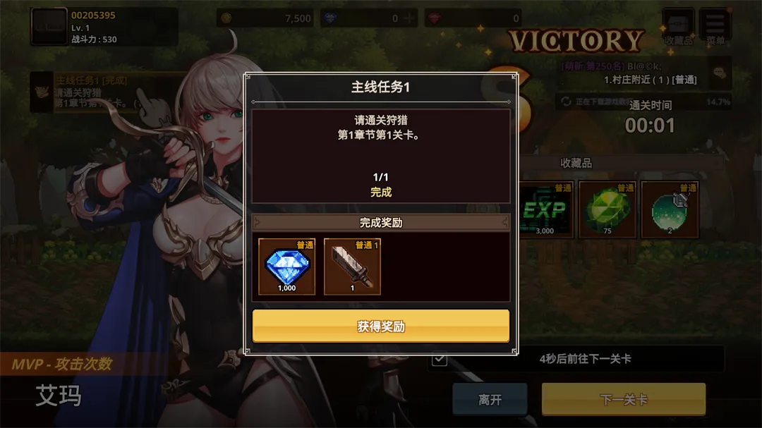 异世界佣兵团养成记折相思最新破解版 异世界佣兵团养成记折相思最新破解版