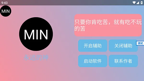 末影人科技v3.7.1下载 末影人科技v3.7.1下载