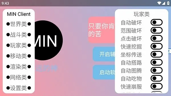 末影人科技v3.7.1下载 末影人科技v3.7.1下载