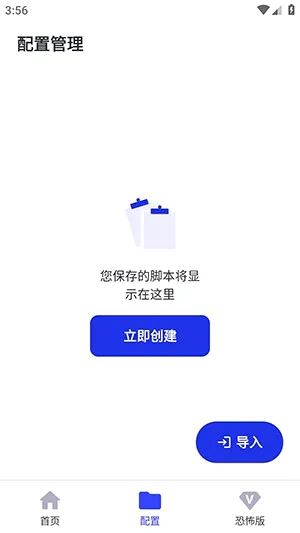 想同能连点器8.0至尊版 想同能连点器8.0至尊版