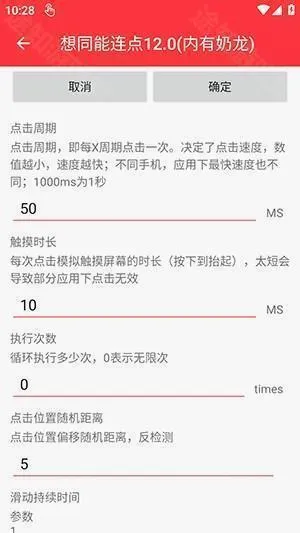 想同能连点器8.0至尊版 想同能连点器8.0至尊版