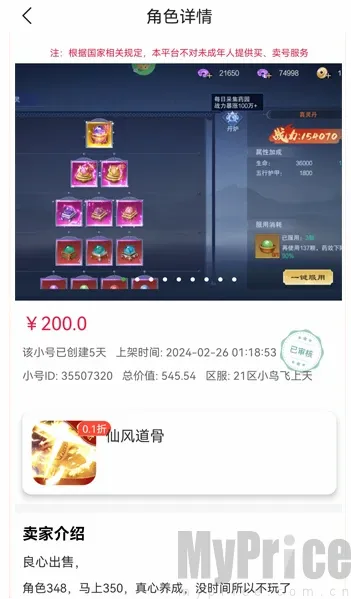 轻氪手游(手游账号租赁平台)