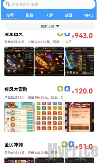 轻氪手游(手游账号租赁平台) 轻氪手游(手游账号租赁平台)
