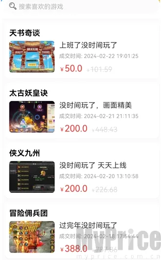 轻氪手游(手游账号租赁平台) 轻氪手游(手游账号租赁平台)
