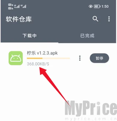 闪点软件库(移动应用资源平台)