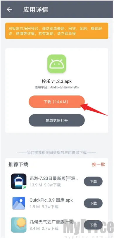闪点软件库(移动应用资源平台) 闪点软件库(移动应用资源平台)