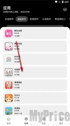 闪点软件库(移动应用资源平台)