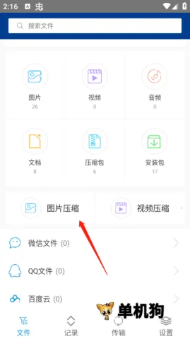 zarchiverpro�ϰ汾