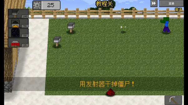 mc大战僵尸2第5章0.5.0最新版 mc大战僵尸2第5章0.5.0最新版