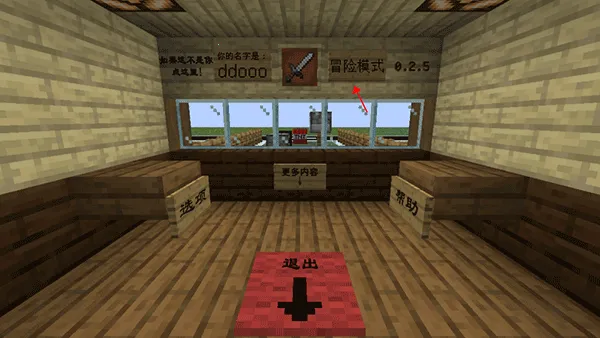 mc大战僵尸2第5章0.5.0最新版 mc大战僵尸2第5章0.5.0最新版