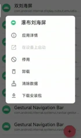 甲壳虫adb助手破解版 甲壳虫adb助手破解版