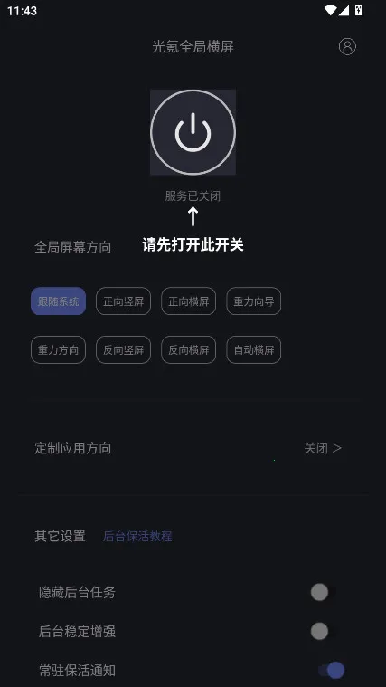 光氪全局横屏tv版下载 光氪全局横屏tv版下载
