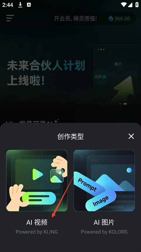 可灵ai破解版无限积分 可灵ai破解版无限积分