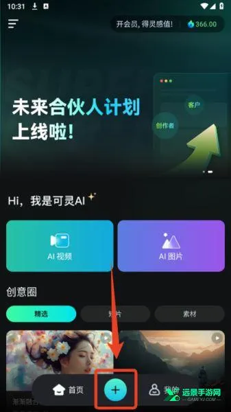 可灵ai破解版无限积分 可灵ai破解版无限积分