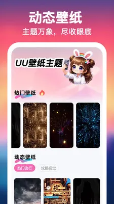 UU��ֽ����һ������׿���ֻ���