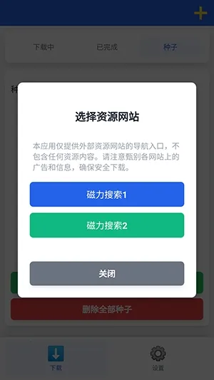 极光下载器(工具下载软件) 极光下载器(工具下载软件)