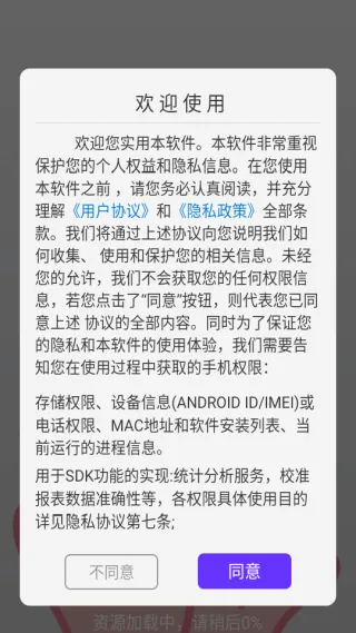 点击器-连点大师最新手机版