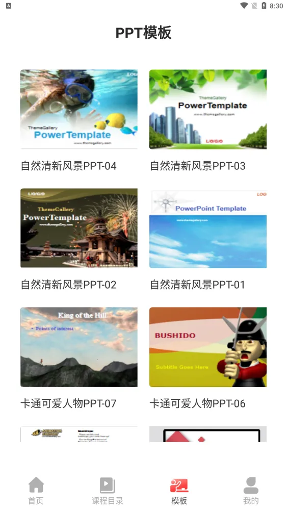 PPT������ȫ2026�ٷ�����