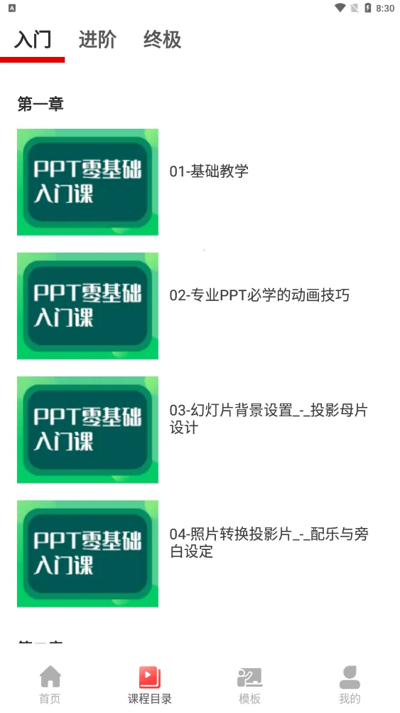 PPT������ȫ2026�ٷ�����