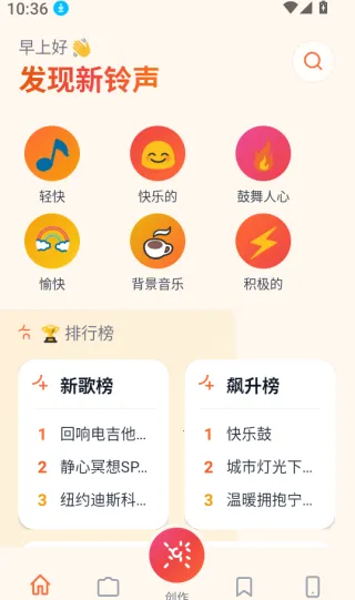 铃库免费铃声2026官方最新版本