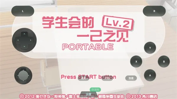 ѧ�����һ��֮��LV2PSP��ֲ2026�ٷ����°汾