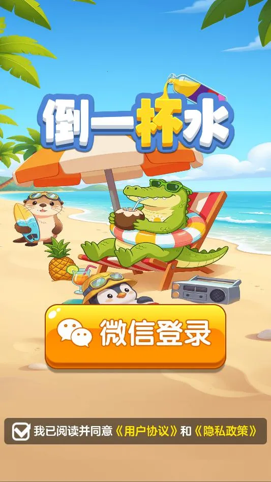 ��һ��ˮ(����������Ϸ)