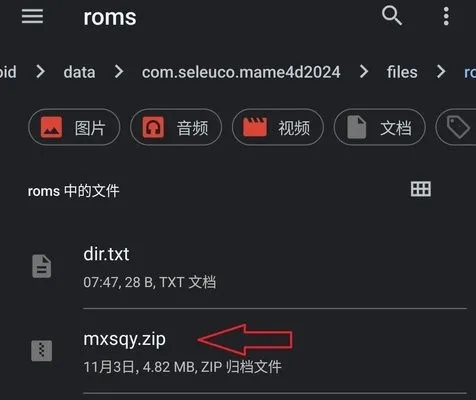 mame4droid current���İ�(�ֻ���Ϸģ����)