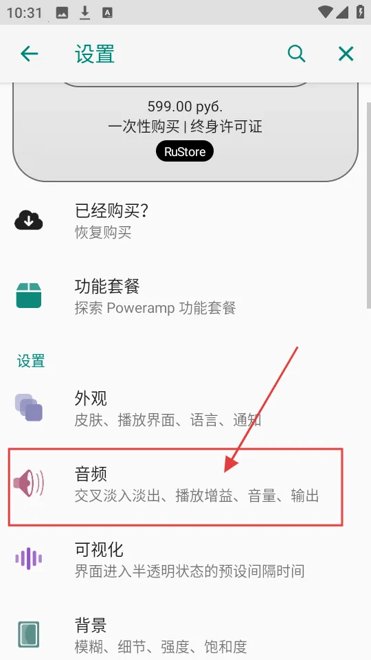 poweramp�����ƽ��
