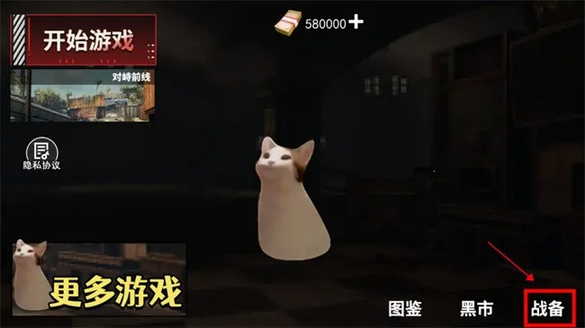 猫猫地铁逃生无限金币 猫猫地铁逃生无限金币