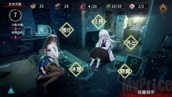 ��������(ĩ����������Ϸ)