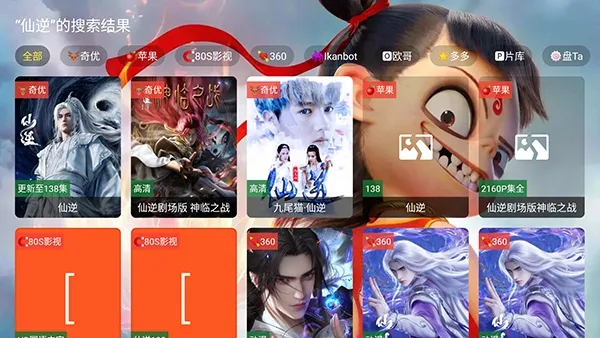 哪吒影视(免费影视聚合软件) 哪吒影视(免费影视聚合软件)