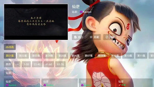 哪吒影视(免费影视聚合软件) 哪吒影视(免费影视聚合软件)