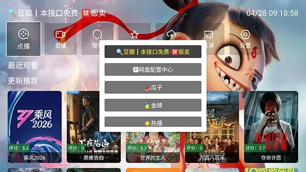 哪吒影视(免费影视聚合软件) 哪吒影视(免费影视聚合软件)