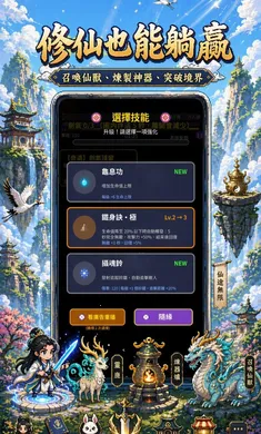 我在仙界捡了尸(修仙冒险游戏) 我在仙界捡了尸(修仙冒险游戏)