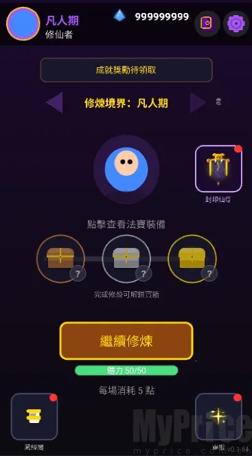 我在仙界捡了尸(修仙冒险游戏) 我在仙界捡了尸(修仙冒险游戏)