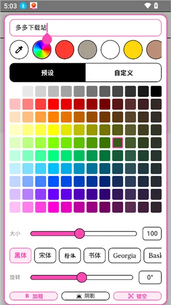 WalkColor(ɫ��ͼ��������)