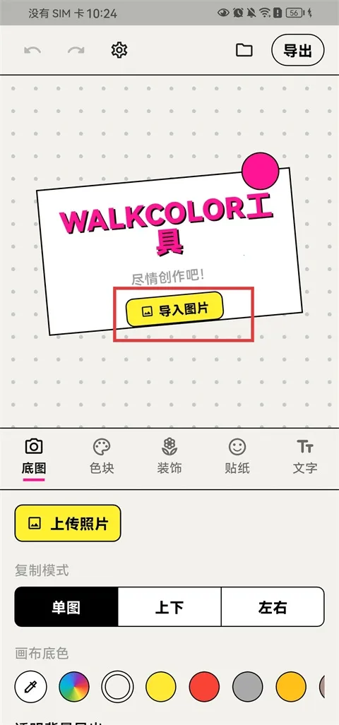 WalkColor(ɫ��ͼ��������)