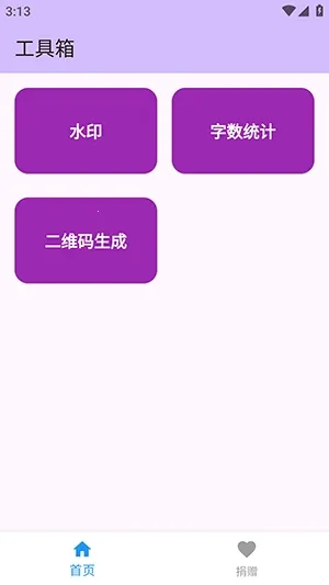 njtools工具箱安卓版手机版 njtools工具箱安卓版手机版