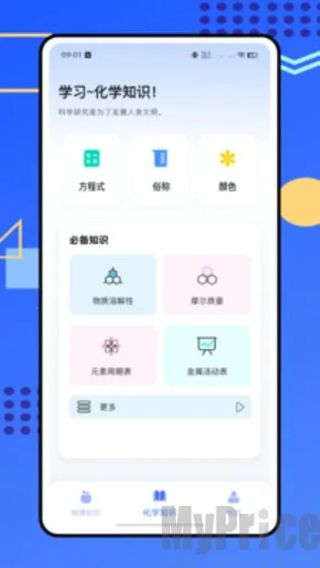 烧杯化学实验室2026最新版本 烧杯化学实验室2026最新版本