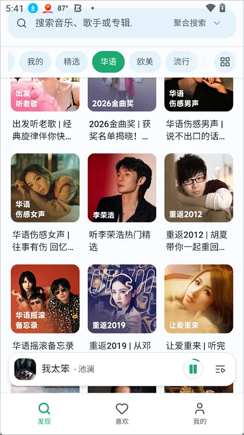ottermusic水獭音乐2026最新版本 ottermusic水獭音乐2026最新版本