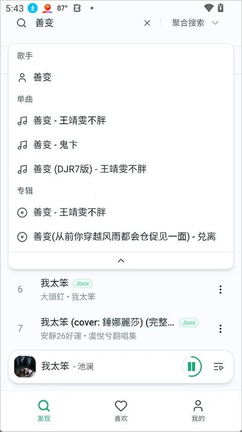 ottermusicˮ̡����2026���°汾