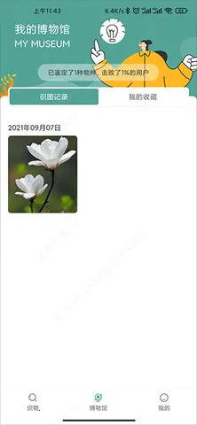 ʶ����ɨһɨʶ��ֲ������2026�ٷ����°汾