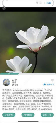 ʶ����ɨһɨʶ��ֲ������2026�ٷ����°汾