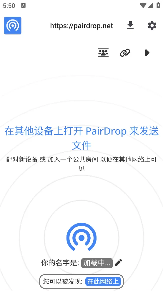 snapdrop.nep文件传输工具(跨设备传文件) snapdrop.nep文件传输工具(跨设备传文件)