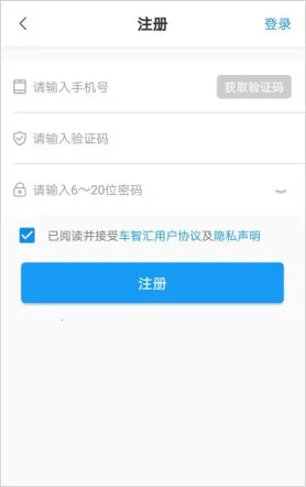 亚美科技车智汇app(汽车智能管理) 亚美科技车智汇app(汽车智能管理)