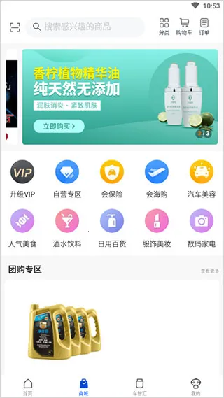 亚美科技车智汇app(汽车智能管理)