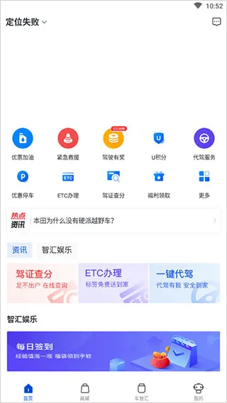 亚美科技车智汇app(汽车智能管理)