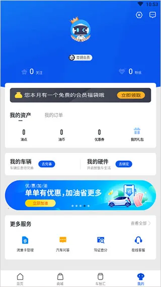 亚美科技车智汇app(汽车智能管理)