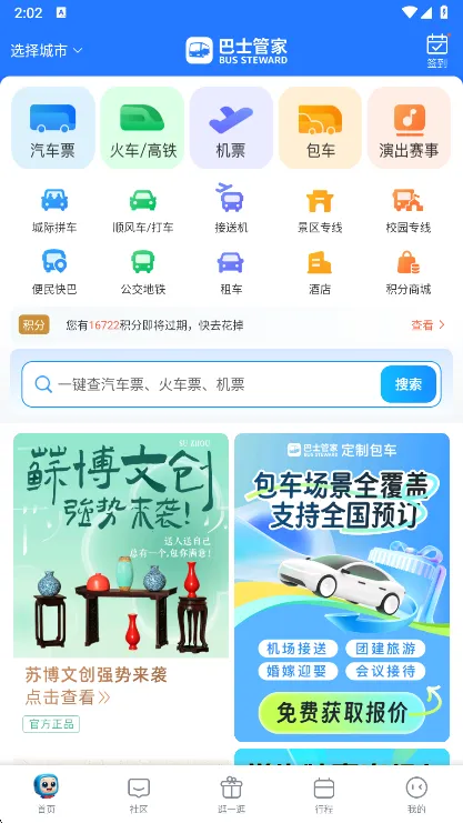 ��ʿ�ܼ����϶�Ʊ(�ۺϳ��й�Ʊ)