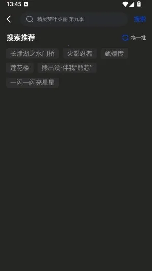 ��֦�ӻ�(�ֻ�׷������)